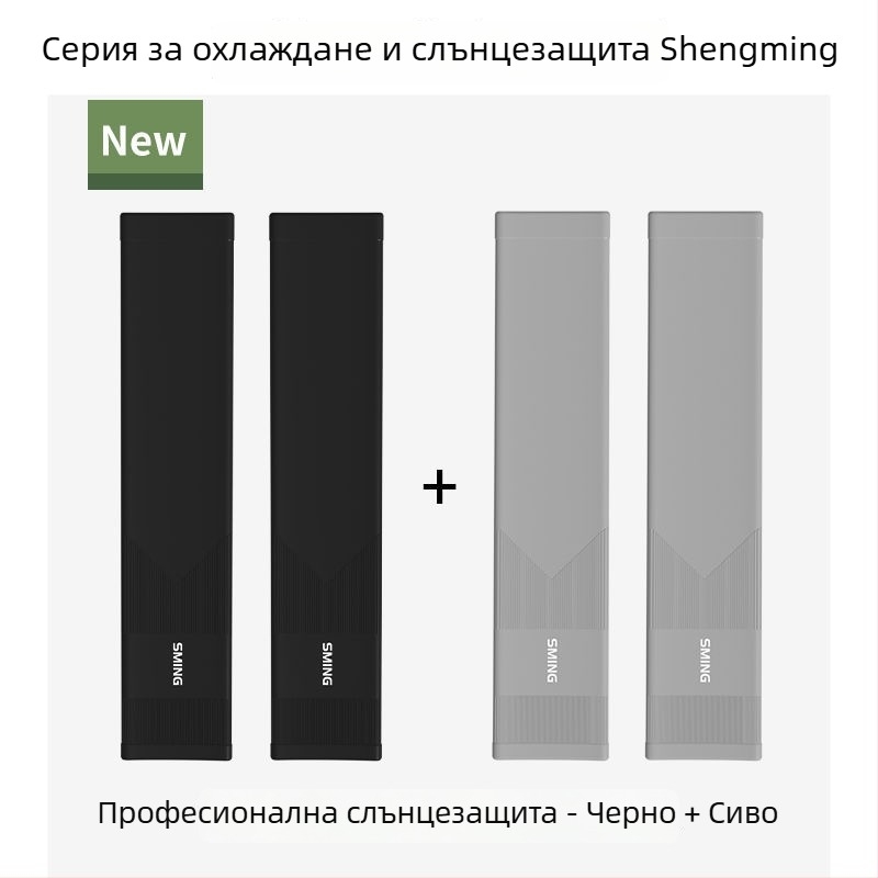Shengming UV ръкавни ленти от Ice Silk за лято и леки бързосъхнещи ръкавици за колоездене на открито