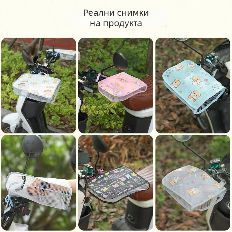 Плетени летни ръкавици за кормило – за възрастни, унисекс, за велосипед/мотоцикъл, дишащи
