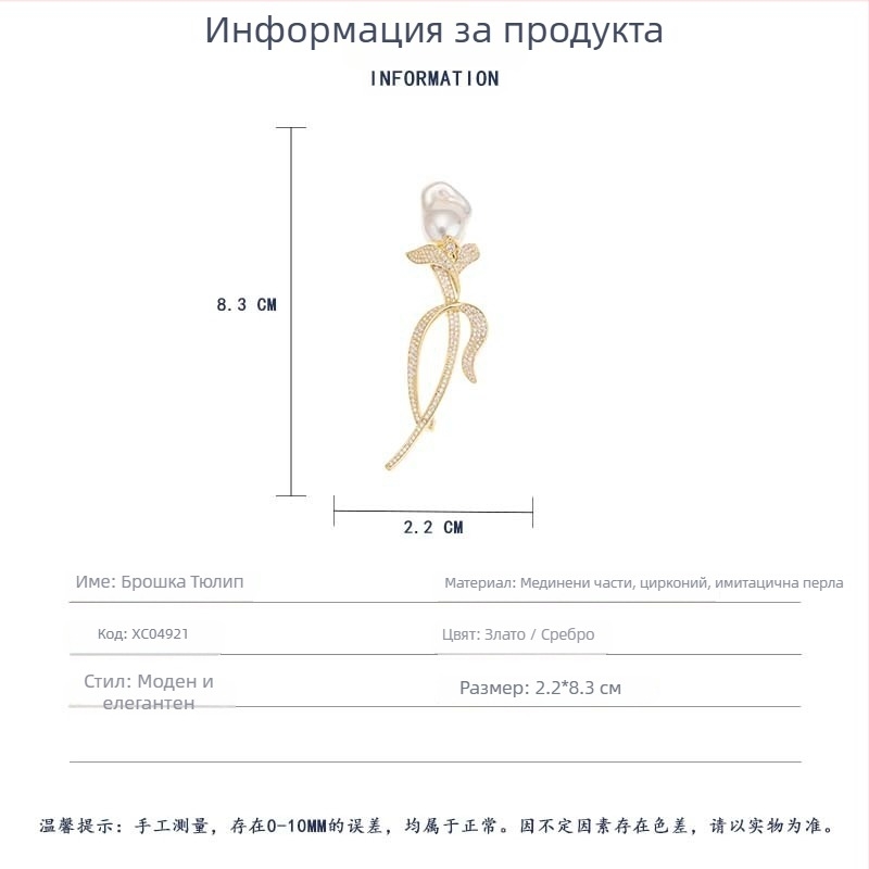 Брошка лале в бароков стил, елегантна, мед, микроинлей, декоративна