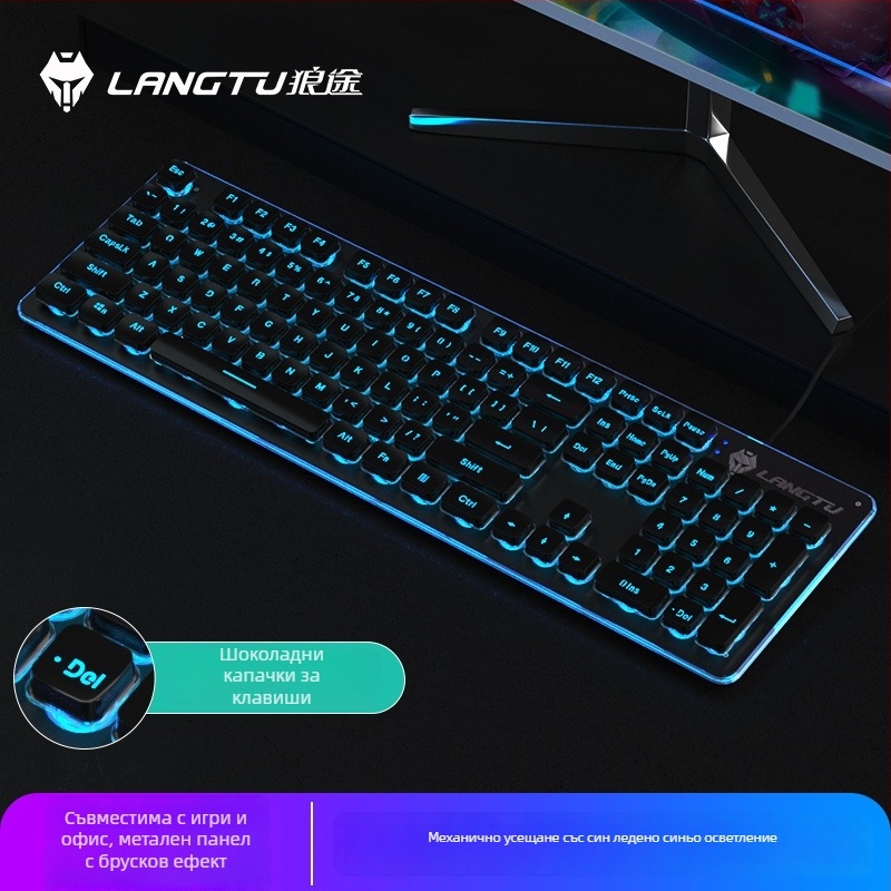 Жична клавиатура L1 с механично усещане, 104 клавиши, кабелно свързване, едноцветна подсветка, модел L1