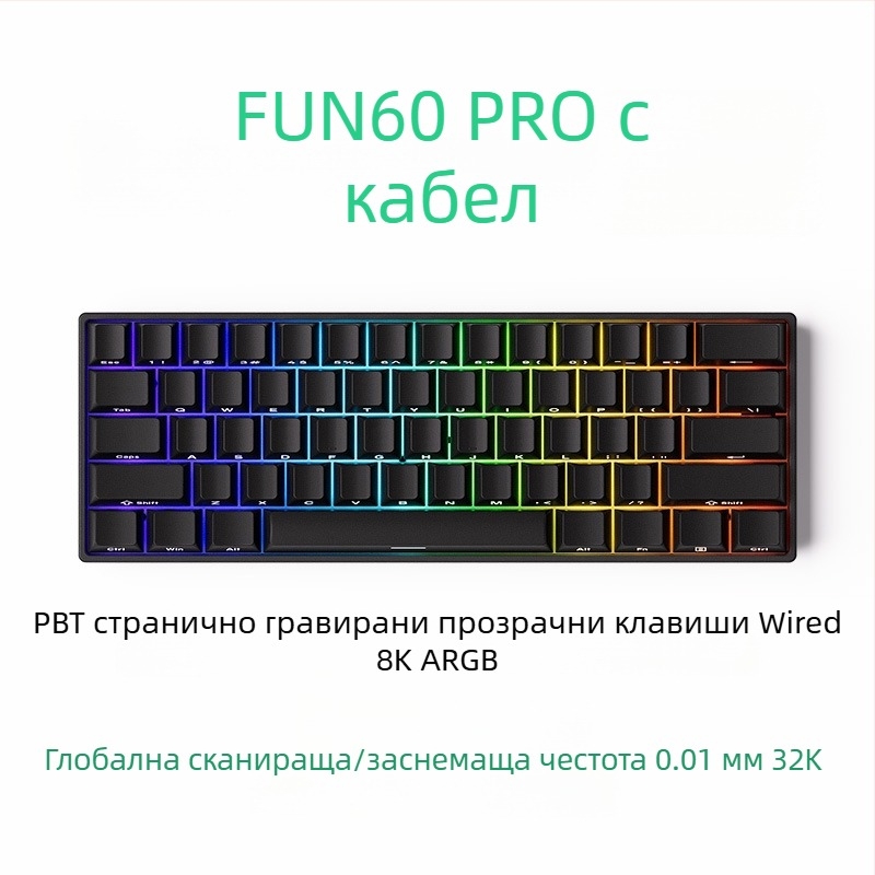 Механична клавиатура с 61 клавиша, магнитна ос, алуминиев корпус, RGB подсветка, проводна и Bluetooth връзка с ниска латентност