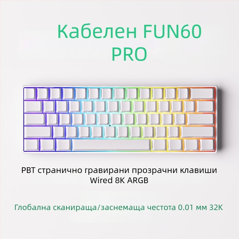 Механична клавиатура с 61 клавиша, магнитна ос, алуминиев корпус, RGB подсветка, проводна и Bluetooth връзка с ниска латентност