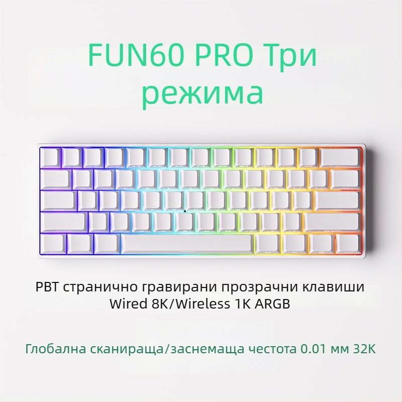 Механична клавиатура с 61 клавиша, магнитна ос, алуминиев корпус, RGB подсветка, проводна и Bluetooth връзка с ниска латентност
