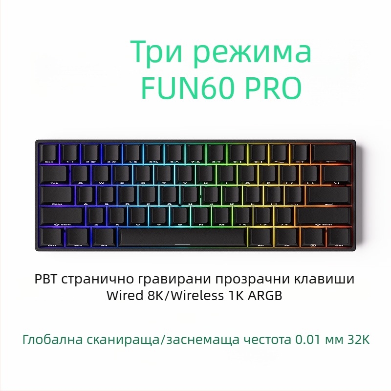 Механична клавиатура с 61 клавиша, магнитна ос, алуминиев корпус, RGB подсветка, проводна и Bluetooth връзка с ниска латентност