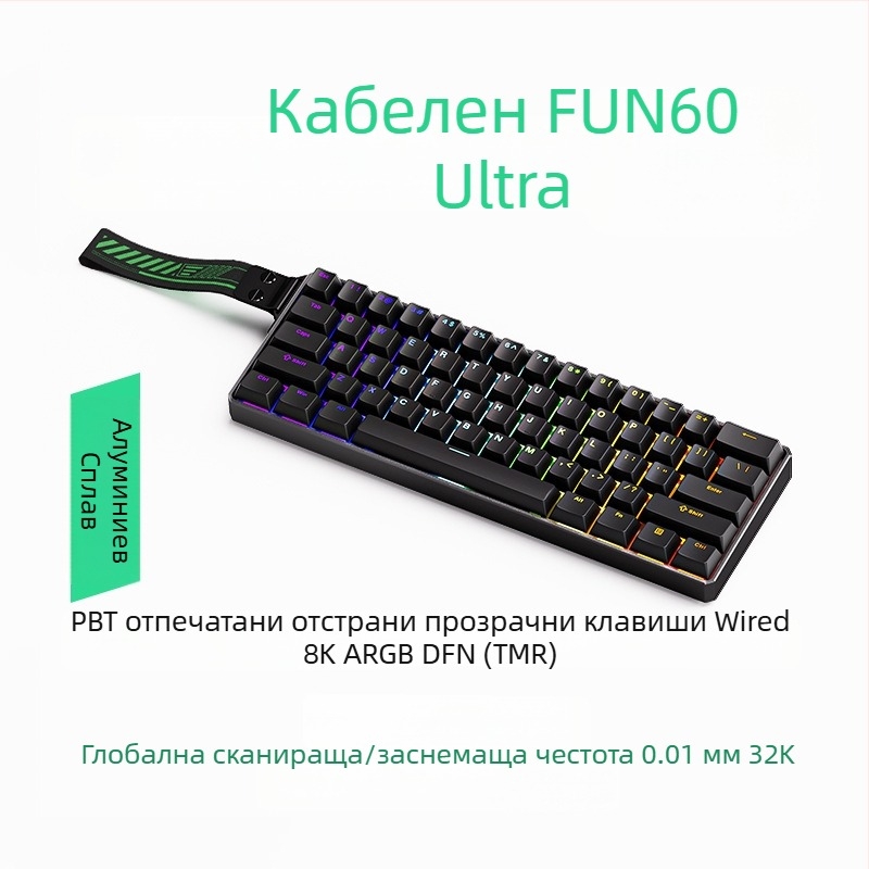 Механична клавиатура с 61 клавиша, магнитна ос, алуминиев корпус, RGB подсветка, проводна и Bluetooth връзка с ниска латентност