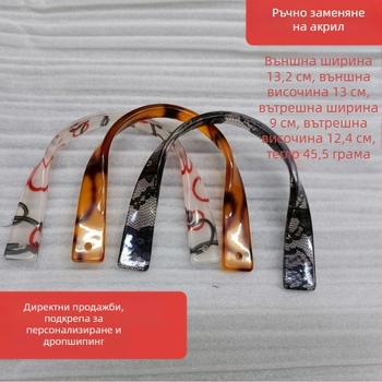 Акрилна дръжка за чанта с U-образна извита форма, едноцветна повърхност, намаляване на натоварването, сезон лято 2024