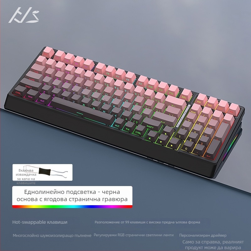 Механичен клавиатурен комплект Black Snake YG98 с RGB подсветка, жичен, повече от 98 клавиши, механични превключватели