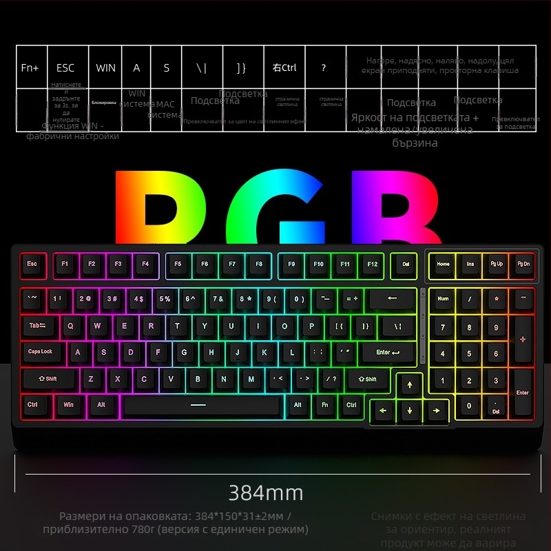 Механичен клавиатурен комплект Black Snake YG98 с RGB подсветка, жичен, повече от 98 клавиши, механични превключватели