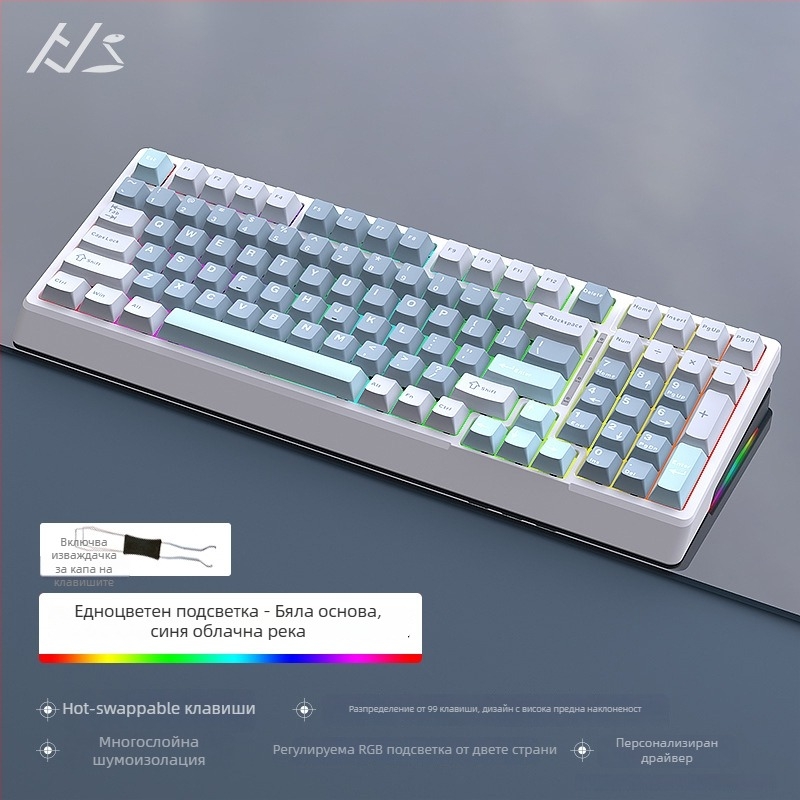 Механичен клавиатурен комплект Black Snake YG98 с RGB подсветка, жичен, повече от 98 клавиши, механични превключватели