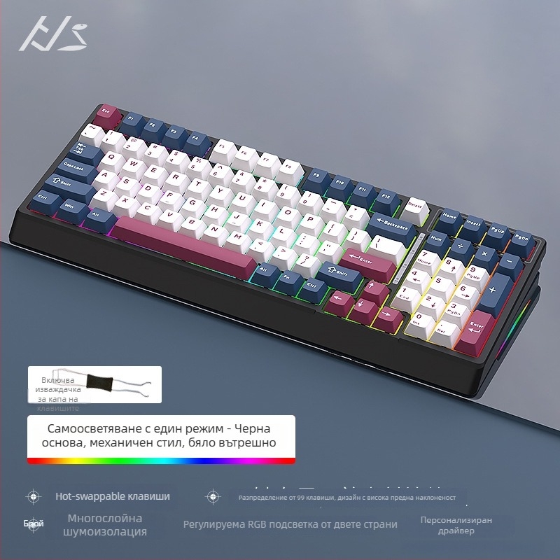 Механичен клавиатурен комплект Black Snake YG98 с RGB подсветка, жичен, повече от 98 клавиши, механични превключватели