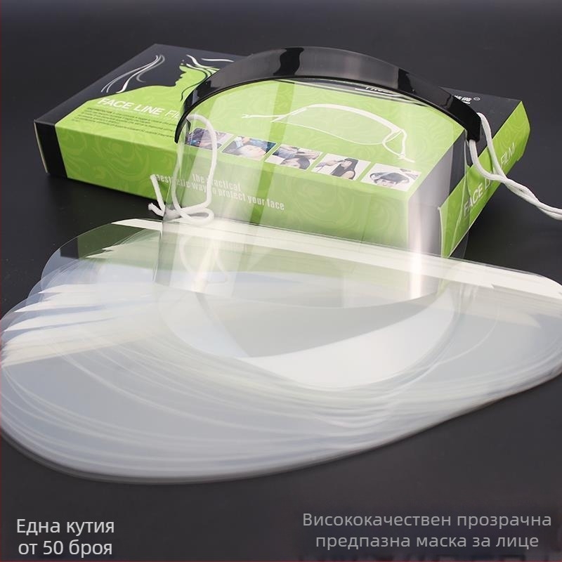 Салонно покривало за кичури – лицево предпазно щитче за боядисване, стил Лайт Люкс, марка Unique Item, материал: Друг