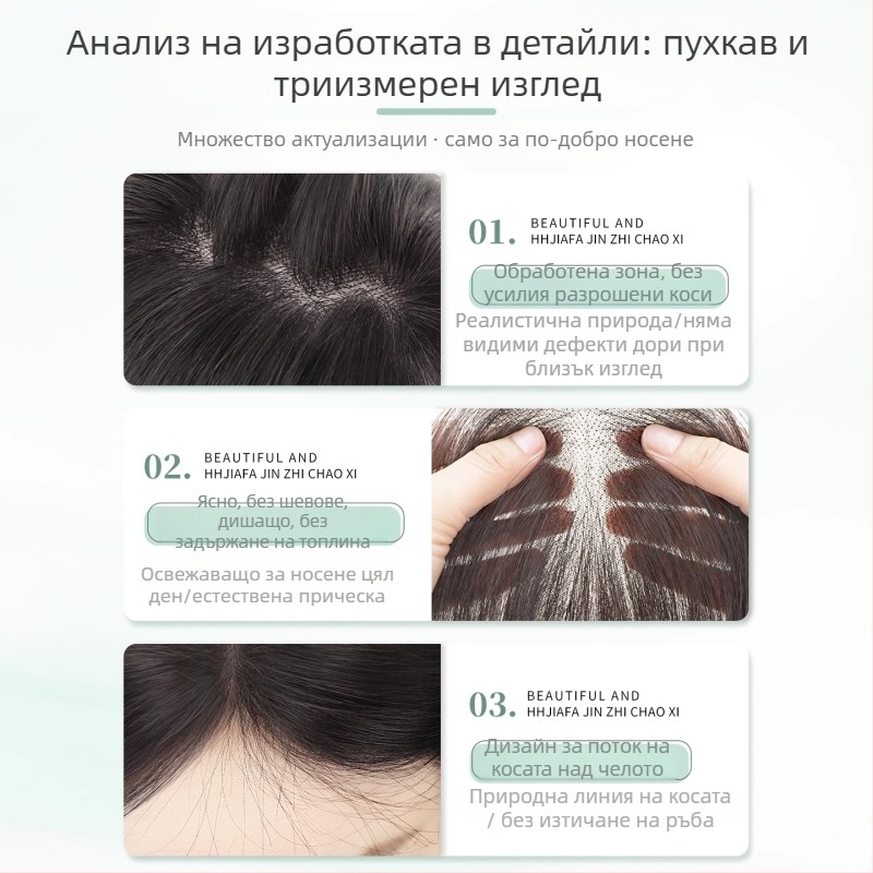 Перука с челка, реални човешки коси, ръчно тъкана, модел 811, челка права или наклонена, може да се боядиса и да се подлага на къдрене