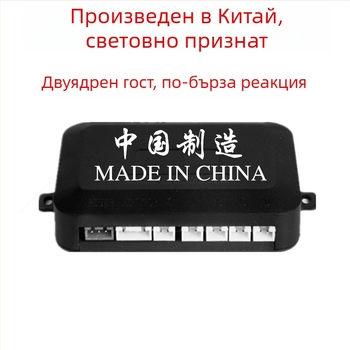 Заден радар за обратно виждане с 4/6/8 сонди, звуков сигнал и реален глас, двуядрен полукръгъл дисплей, предно и задно радарно изображение, модел CQ-1401