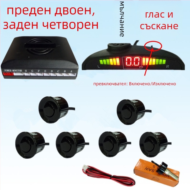 Заден радар за обратно виждане с 4/6/8 сонди, звуков сигнал и реален глас, двуядрен полукръгъл дисплей, предно и задно радарно изображение, модел CQ-1401