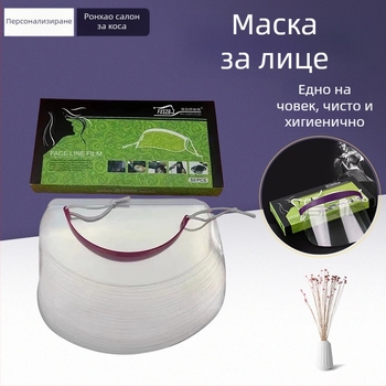 Инструменти за фризьорство: Еднократно използваеми лепенки за бретон и маска за боядисване на коса за салонна употреба