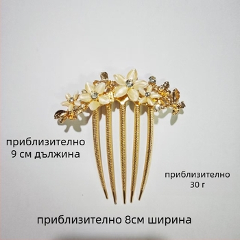 Аксесоар за коса — ретро метален гребен за коса, флорална шарка, ръчна изработка, кристални акценти