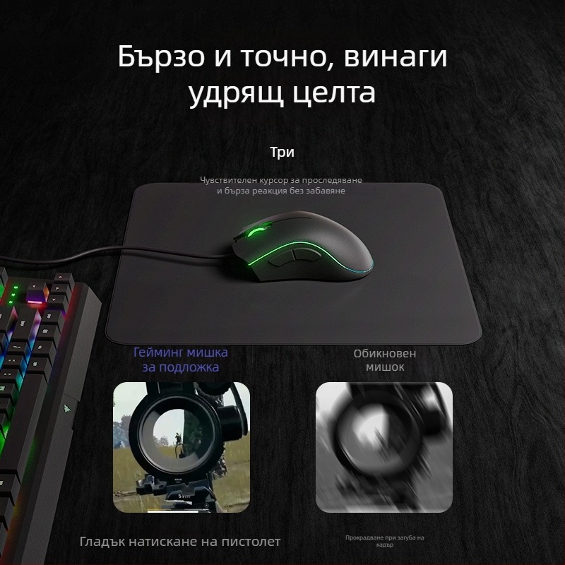 TPU подложка за мишка — антихлъзгаща, едностранна, персонализирана за киберспорт и офис.