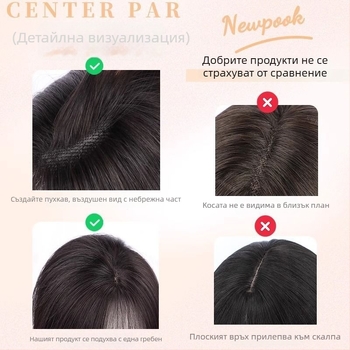 Парик с дантелена мрежа, ръчна изработка, човешки коси, прав, обем в короната, реална коса в челната зона, може да се боядисва и къдри