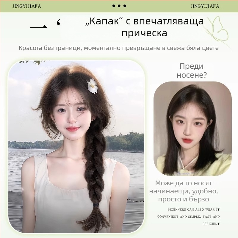 Женска част за коса – невидима и безшевна, обемен връх, покрива сива коса; дълга къдрава перука с bangs; ръчна изработка; косъм от протеинова коприна; може да се боядисва и да се пермва
