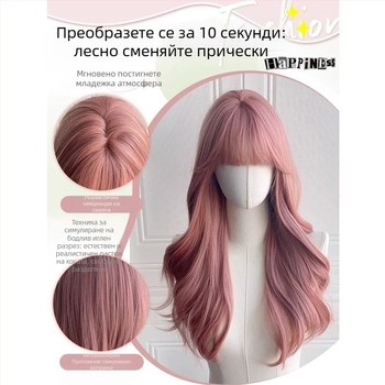 Дълга къдрава перука с дълги челки (Термоустойчиви влакна, Механично обработване, Модел MG-BL002-YHS, Екзотичен стил)