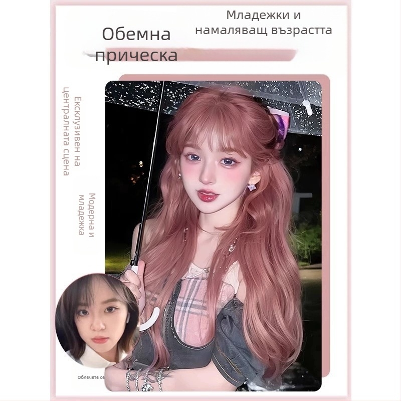 Дълга къдрава перука с дълги челки (Термоустойчиви влакна, Механично обработване, Модел MG-BL002-YHS, Екзотичен стил)