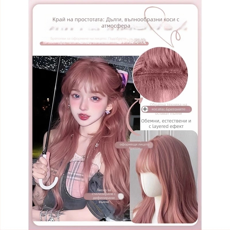 Дълга къдрава перука с дълги челки (Термоустойчиви влакна, Механично обработване, Модел MG-BL002-YHS, Екзотичен стил)