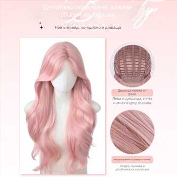 Пълна дамска перука, естествен вид Lolita стил, големи вълни, коса от термоустойчива нишка, механизъм на изработка, естествена и правдоподобна визия