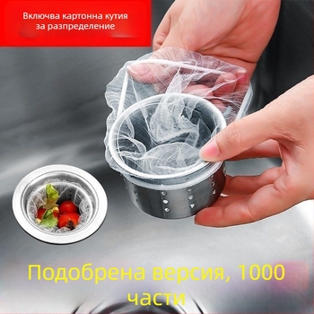 Еднократен филтър за кухненска мивка, минималистичен модерен дизайн, премиум качество