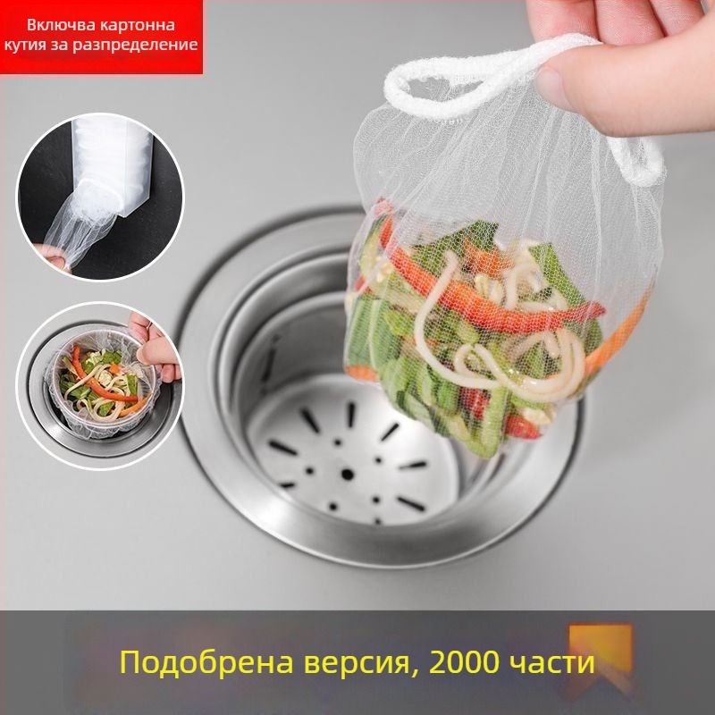 Еднократен филтър за кухненска мивка, минималистичен модерен дизайн, премиум качество