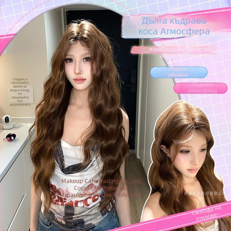 Дълга къдрава перука с дантела отпред, модел L150, полу ръчна изработка, влакна с висока температурна устойчивост, стил модерен минималистичен.