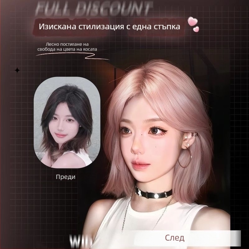Парик за пълно покриване за жени с къса коса, средна част, корейски стил, термоустойчива синтетична коса, челки с наклон