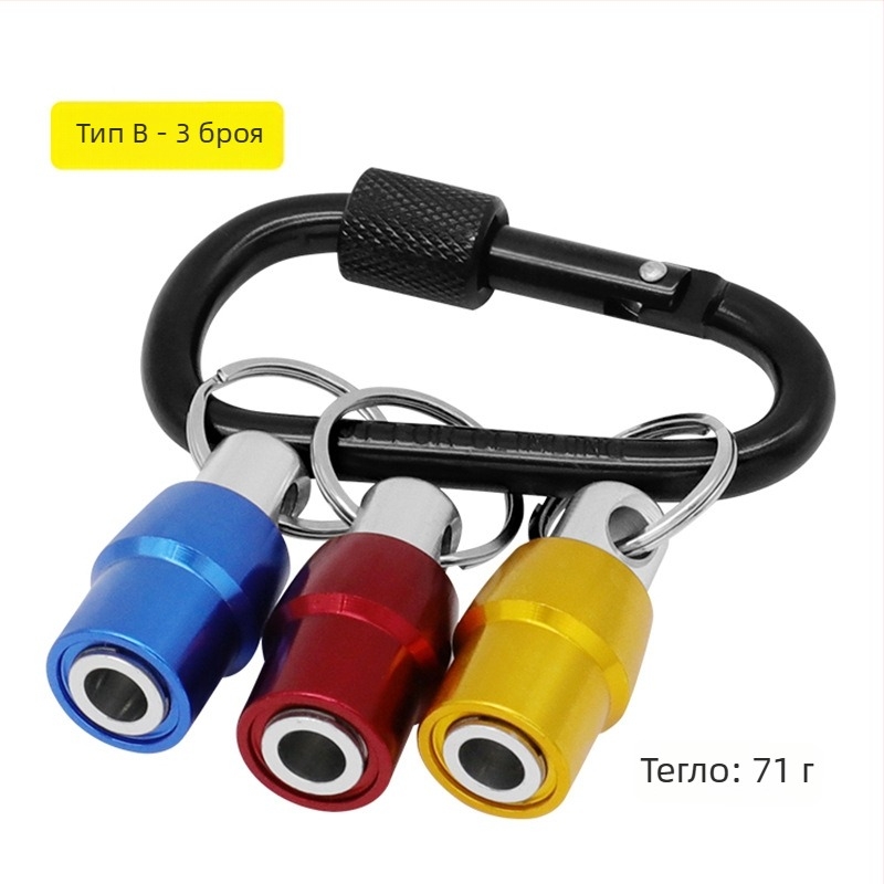 Комплект инструменти с адаптери за бърза смяна, битове със шестоъгълна дръжка, система за бързо освобождаване и превключваща пръчка