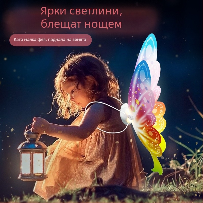 Детски светещи крила на пеперуда за гръб — декоративна играчка с електрическо движение, пластмаса, за деца 4–6 години, интерактивна игра родител-дете