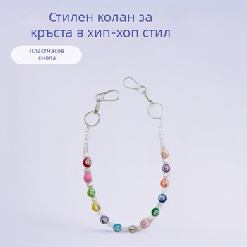 Хип-хоп талияна верижка с мъниста и цифрен модел, пластмаса/смола, спортно използване, Пролет 2025