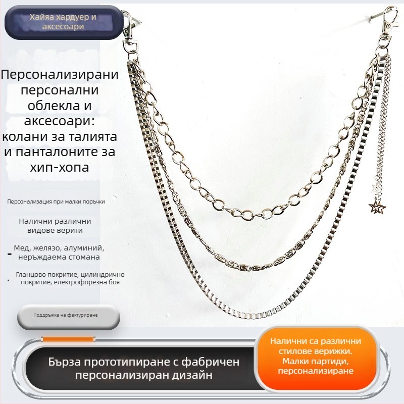 Многослойна талия верига за дънки с звезда с пет върха, метална сплав, закопчаване с кука, хип-хоп стил
