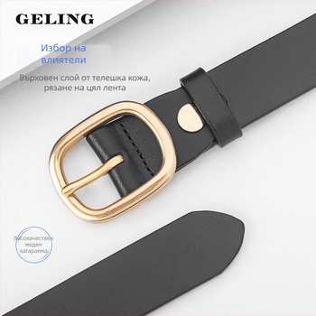 Дамски колан от естествена кожа – топ слой телешка кожа, медно копче с щифт, ширина 2–4 см, стил All‑match, Casual и Simple