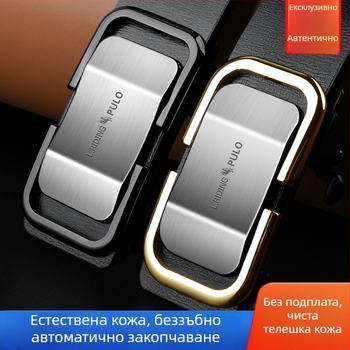 Paul Belt за мъже – естествена кожа, автоматична катарама, двуслойна телешка кожа, дълъг колан с катарама от сплав, делови стил