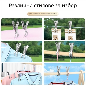 Неръждаем стоманен клип за сушене на дрехи – ветроустойчив фиксиращ клип за чорапи, подходящ за одеяла и облекло