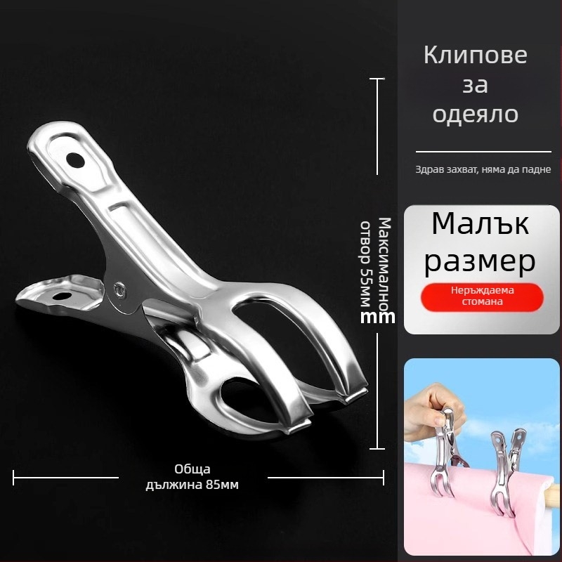 Неръждаем стоманен клип за сушене на дрехи – ветроустойчив фиксиращ клип за чорапи, подходящ за одеяла и облекло