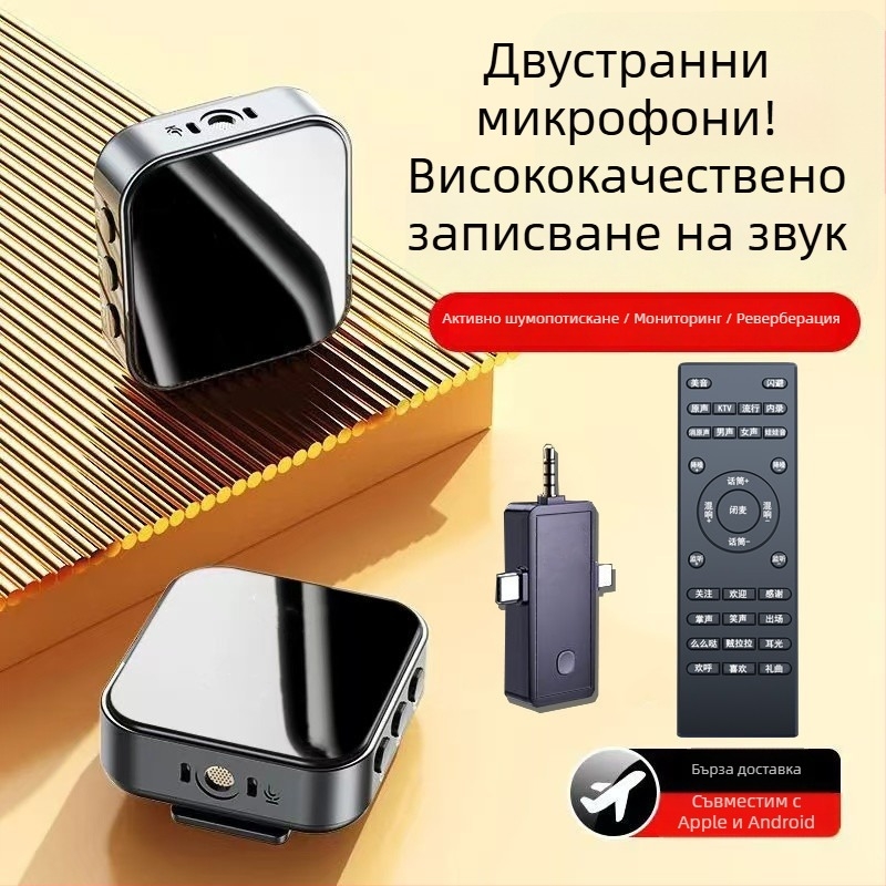 Комплект за лайв стрийминг: микрофон и слушалки с лавалиев микрофон и звукова карта за пеене и чат на мобилно устройство