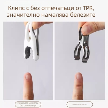 Пластмасови щипки за сушене, комплект 72 броя, за одеяла и дрехи, универсално приложение, модерен минималистичен дизайн