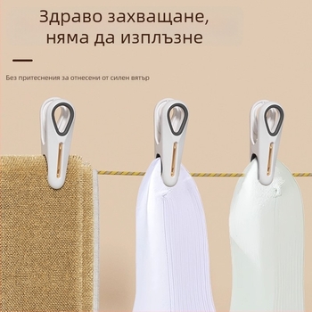 Пластмасови щипки за сушене, комплект 72 броя, за одеяла и дрехи, универсално приложение, модерен минималистичен дизайн