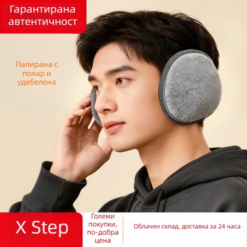 Xtep зимни ушни предпазители, полиестер с флис подплата, дебели, ветроустойчиви за възрастни, унисекс
