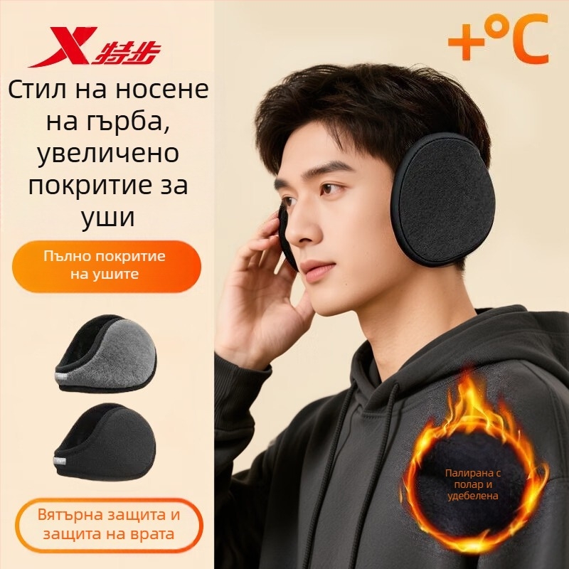 Xtep зимни ушни предпазители, полиестер с флис подплата, дебели, ветроустойчиви за възрастни, унисекс