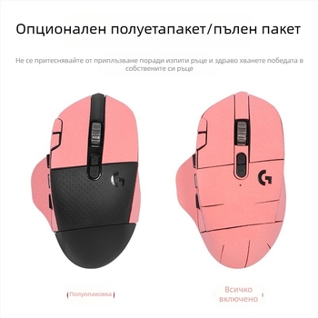 Logitech G604 антихлъзгаща подложка за мишка, замшена повърхност, пълно покритие, абсорбираща пот за задната част и защита на страничните ръбове