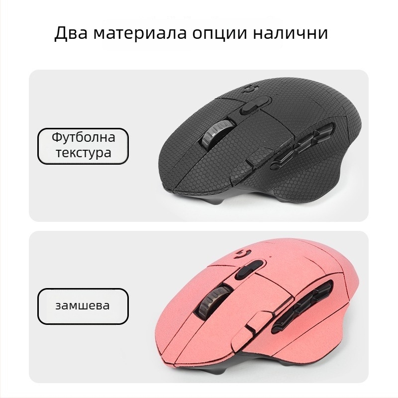 Logitech G604 антихлъзгаща подложка за мишка, замшена повърхност, пълно покритие, абсорбираща пот за задната част и защита на страничните ръбове