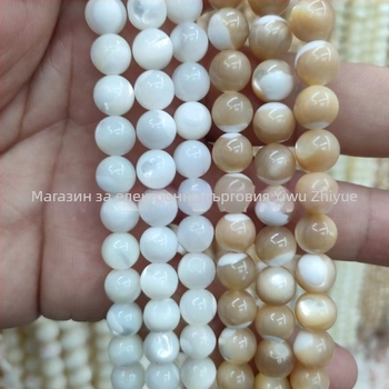 Мъниста от морска черупка – кръгли мъниста с естествена текстура, полирана повърхност, луксозен компонент за бижута