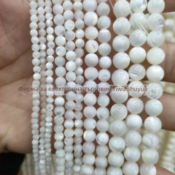 Мъниста от морска черупка – кръгли мъниста с естествена текстура, полирана повърхност, луксозен компонент за бижута