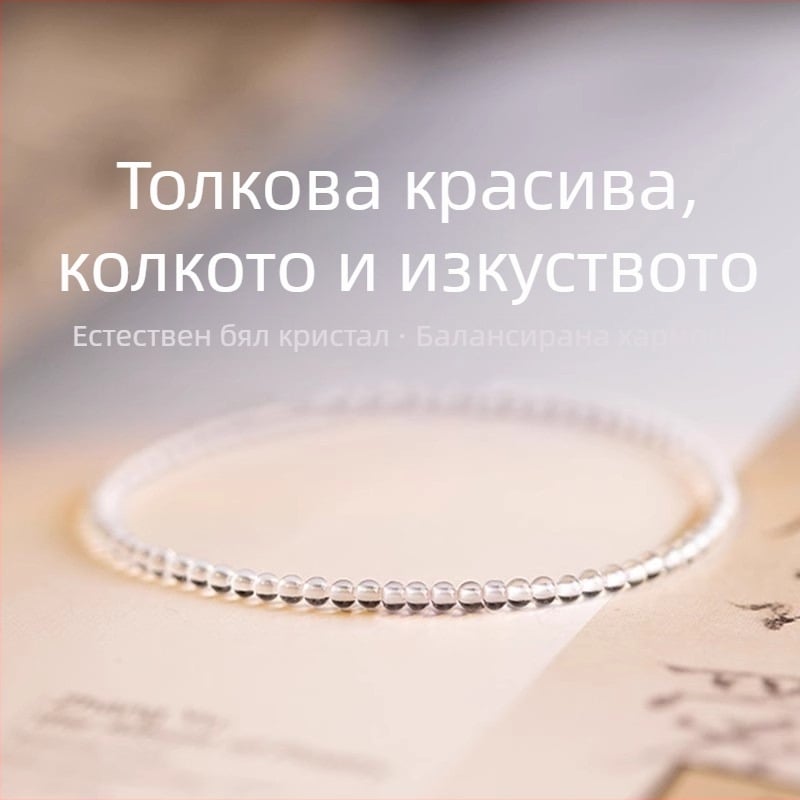 Браслет от кристали, без странични камъни, еластична нишка, подаръчна кутия