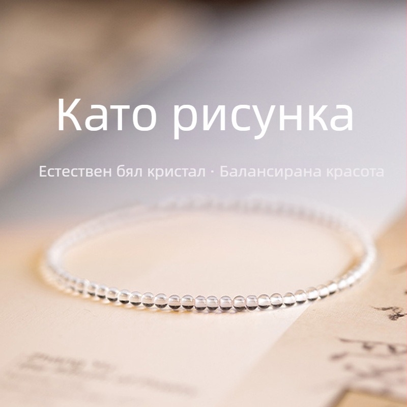 Браслет от кристали, без странични камъни, еластична нишка, подаръчна кутия